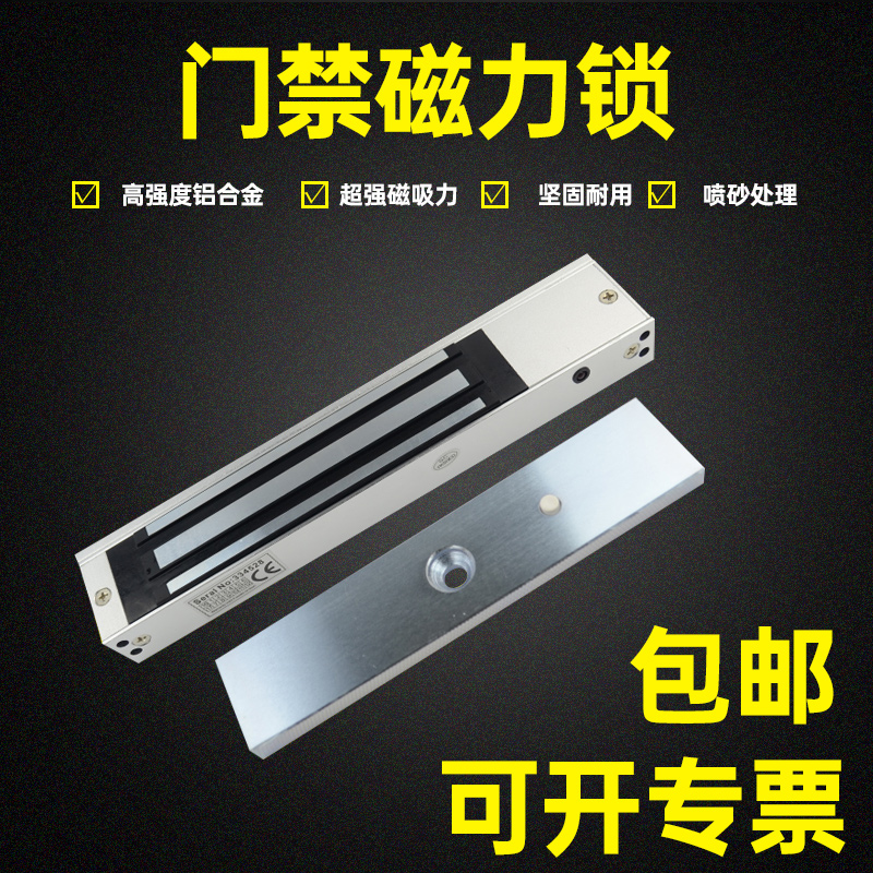 12V magnetic lock magnetic lock 280kg single door 180 kg 350 Ming loaded concealed 60KG access control electric control lock single door