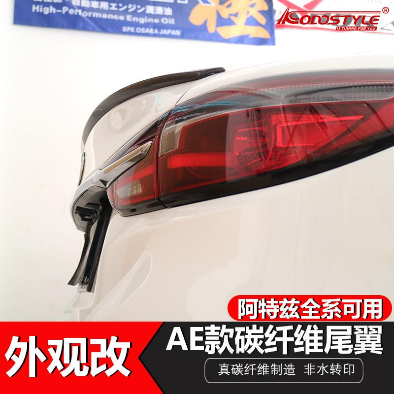 Jockey Club retrofit MAZDA6 Atez ATENZA retrofit tail Japan AE Carbon Fiber Duck Type Horizontal Empennage