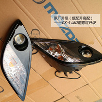 Mazda CX-4 upgrade modified original front fog lamp LED front fog lamp with video