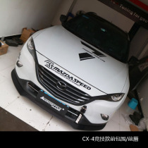 Mazda CX-4 modified surround competitive version of the front surround Carbon fiber surrounded modified front lip