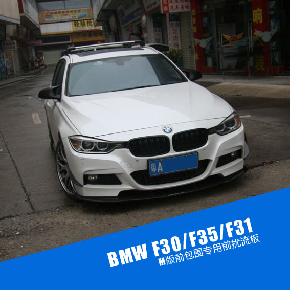 BMW3 series BMWF30 F35 F31 M version surround carbon fiber KS spoiler BMW3 series surround