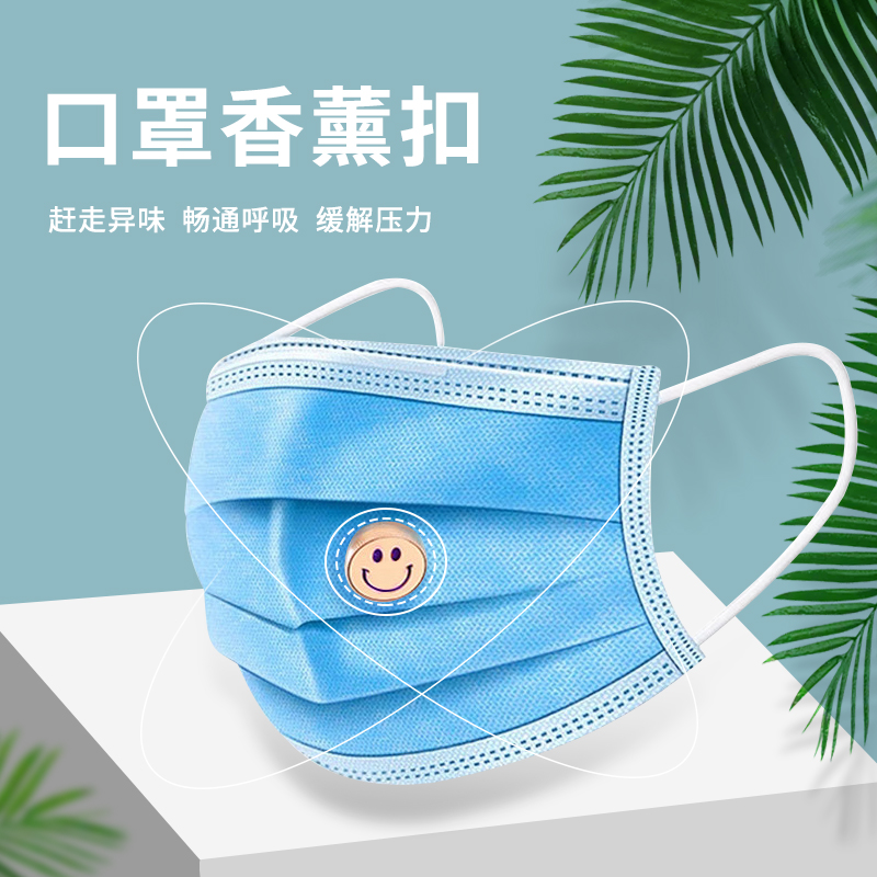 Guo Jingjing Tongxiang Mask Buckle Perfume fragrance Essential Oils Buckle with Suction Button mini-spread Incense Holder magnet Chest Needle Buckle