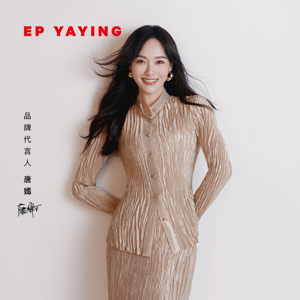 【唐燕風】EP 雅英 2025春新作婦人服 ウエストアップ ミニシャツ スリムシャツ トップス 女性 2236A