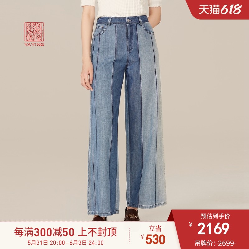 YYing women's clothing design sense collage high waist denim relaxed broadleg long pants new 6627A