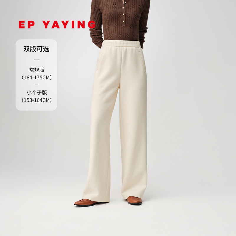 【Highly Recommended】Ep Yaying Milk Pants for Petite Figures, Soft and Fluffy Double-Sided Knitted Pants, 26 Autumn/Winter 6436A