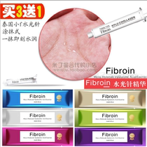 Thailand small f Water Light needle fibroin smear hyaluronic acid liquid facial essence moisturizing moisturizing skin care products