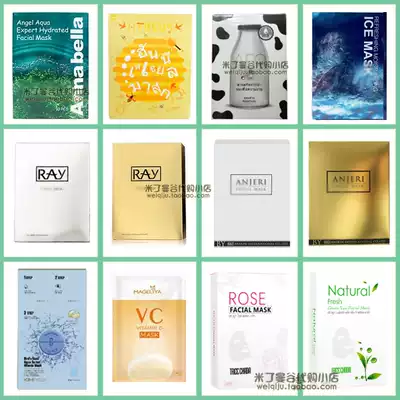 Outer box packaging subject to micro-damage Thai mask clearance skin care products flaky dismantling mask inside intact leak