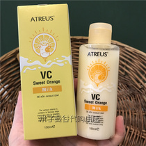Thailand atreus VC lotion 150ml vitamin C moisturizing water brightening White shrinkage pore cream cream cream skin care