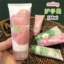 Thailand nating hand cream moisturizing and hydrating 100ml Na Ting Weie anti-dry crack tender white autumn and winter women
