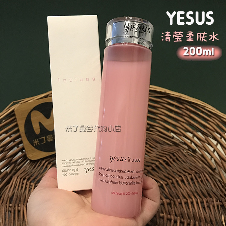 Thai yesus powder rose skin water 200ml moisturizing and moisturizing and moisturizing skin care products