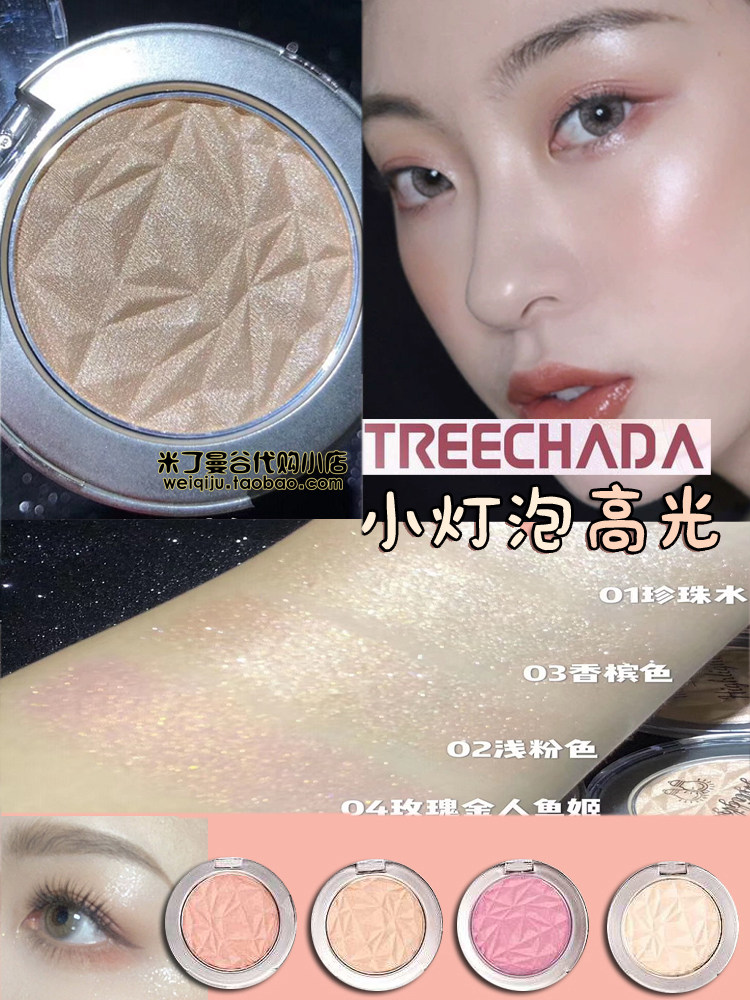Thailand treechada small bulb high-gloss glitter powder Silkworm brightening and repairing Fairy diamond high-gloss face and body