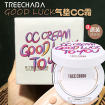 Thailand treechada Air Cushion CC Cream Sending Dress Up good luck Air Cushion Bb Cream Water Brightness Nude Makeup