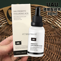 Thailand UAU hyaluronic acid stock essence 30ml moisturizing water and hydrating shrinkage pore firming anti-wrinkle skin care