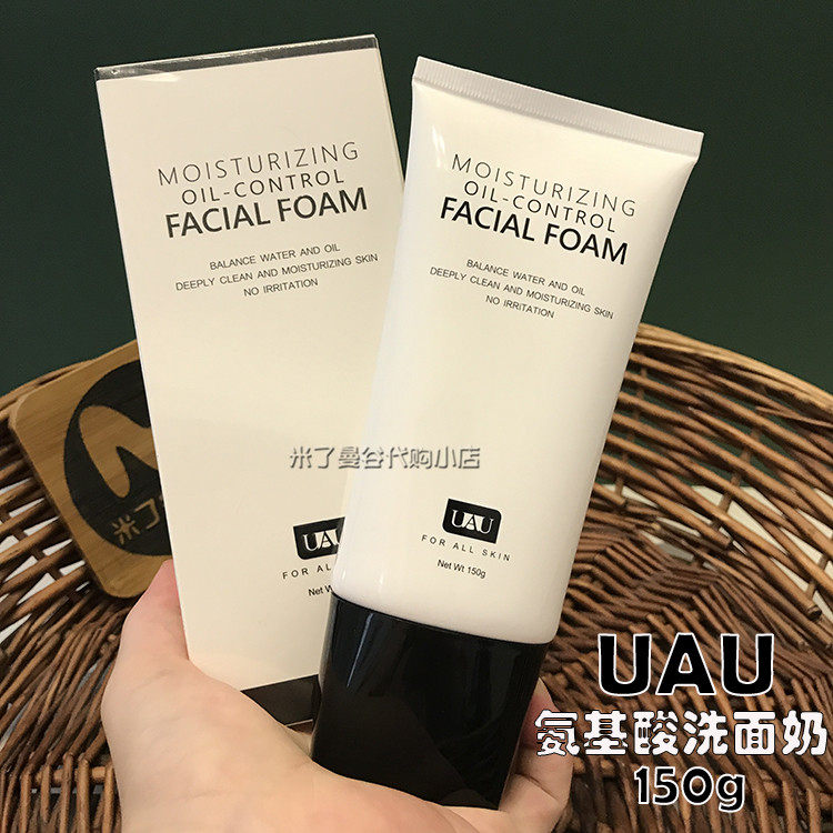 Thailand UAU facial cleanser amino acid facial cleanser 150g deep cleaning mild oil control not tight male and female students