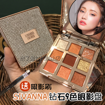 Thailand Sivanna Diamond Eyeshadow palette 9 colors portable small plate beads Matte waterproof Pumpkin color shake sound net red