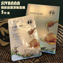 Thai sivanna bee peptide collagen firming mask 5 pieces Svena baby elephant honey mask female moisturizing moisturizing