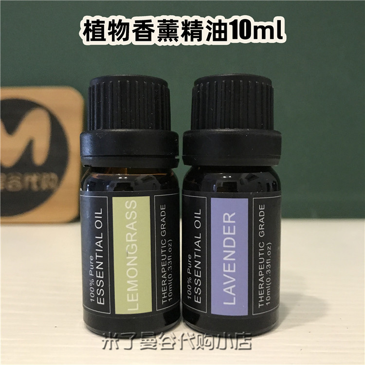 Plant aroma essential oil 10ml sweet orange rose lavender Thai lemongrass lemongrass humidifier dedicated to