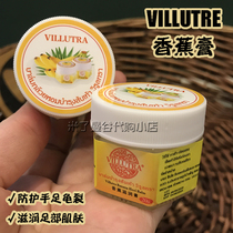 Thai VILLUTRA Banana Cream 20g Anti-Hand Foot Heel Cracking Dry Banana Cream Vaseline Cream