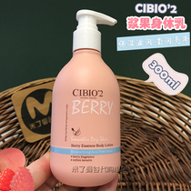 Thailand CB fresh fruit body milk cibio2 berry essence moisturizing moisturizing and hydrating brightening niacinamide skin lotion