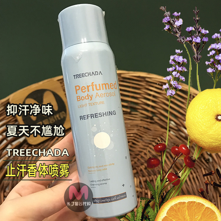 Thai treechada antiperspiration spray axillary distaste dry and sweaty antiperspirant antiperspirant Aerosol Aroma cream Men and women