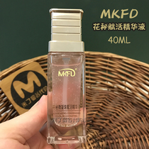 MKFD flower secret live essence 40ml small pink diamond rose micro-gel water moisturizing and brightening antioxidant essence