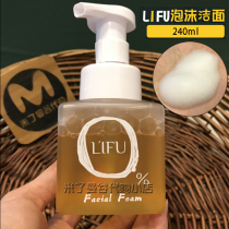 Thailand lifu Foam Facial Cleanser 240ml Mousse Milk Pressed Cleanser Gently cleanses skin care products