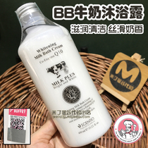 Thailand milk shower gel bb home Q10 milk whitening bath lotion 450ml moisturizing mild skin care products
