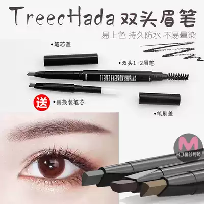 Thai treechada eyebrow pencil 1 2 double rotating eyebrow pencil with eyebrow brush to send replacement refill waterproof makeup