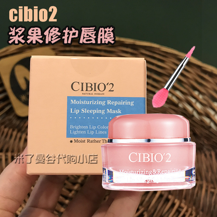Thai cibio2 lip film cb sleep moisturizing lip balm moisturizing and moisturizing the moisturizing lip lipstick to the bottom