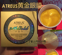 Thailand Atreus Gold eye mask to remove dark circles and bags under the eyes Fine lines Moisturizing eye glue Eye cream film Skin care products