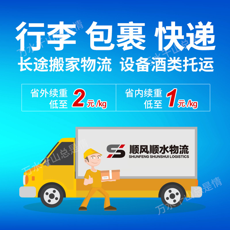 National Luggage Courier Logistics Service Cainiao Wrapping on behalf of the Order Free Door-to-door Pickup