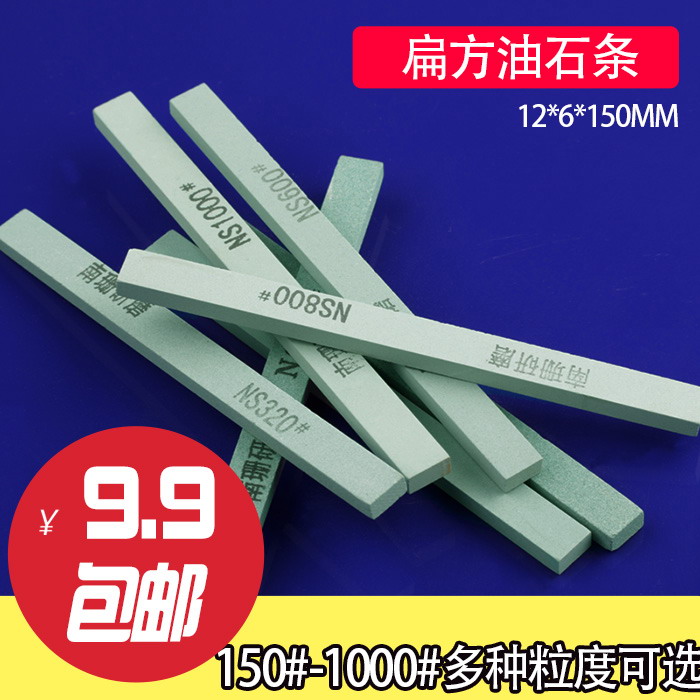 Nanshan oil stone strips 12 * 6 * 150mm small oil stone strips flat square silicon carbide grinding knife stone polished oil stone sand strip grinding stone