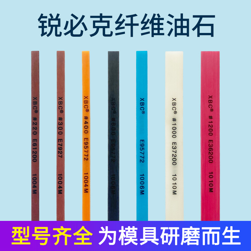 Sharp Must Gram Fiber Oil Stone 1004M Blue Mold Polished Oil Stone Strips XBC Go to Fire Patterned Knife 800#400#