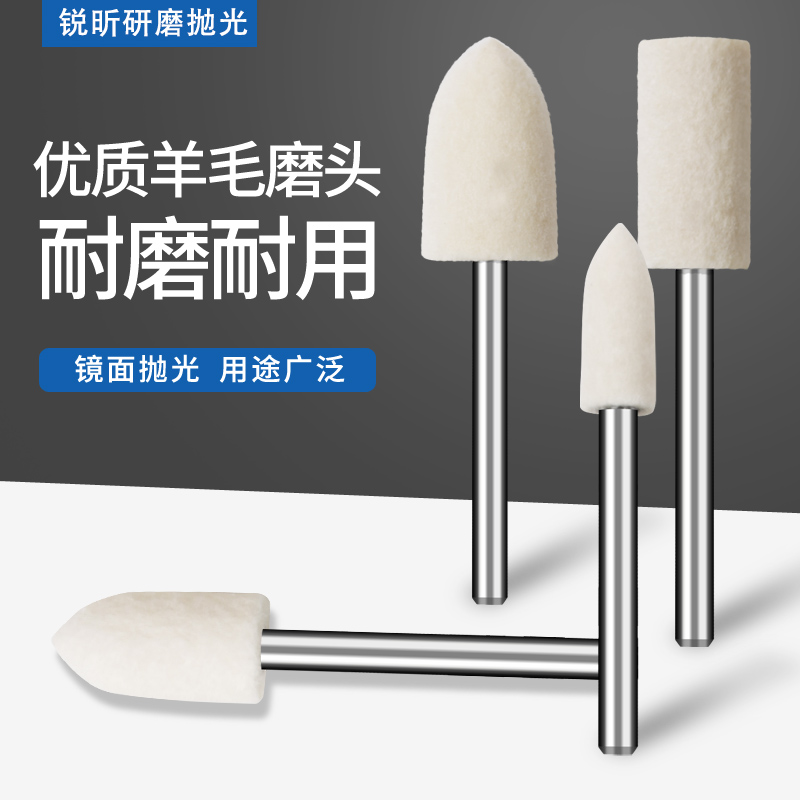Boutique wool grinding head Polished grinding head 3*4-18 Cylindrical elliptical mirror polishing grinding head 3mm suite