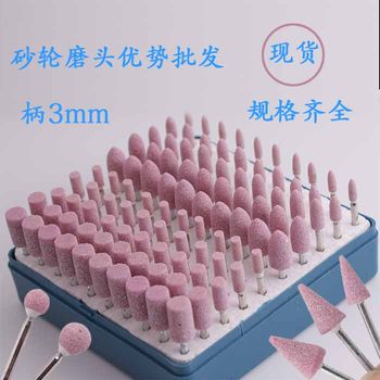 砂轮磨头3mm电磨头火石仔砂轮打磨头套装圆锥形 圆柱形打磨头抛光