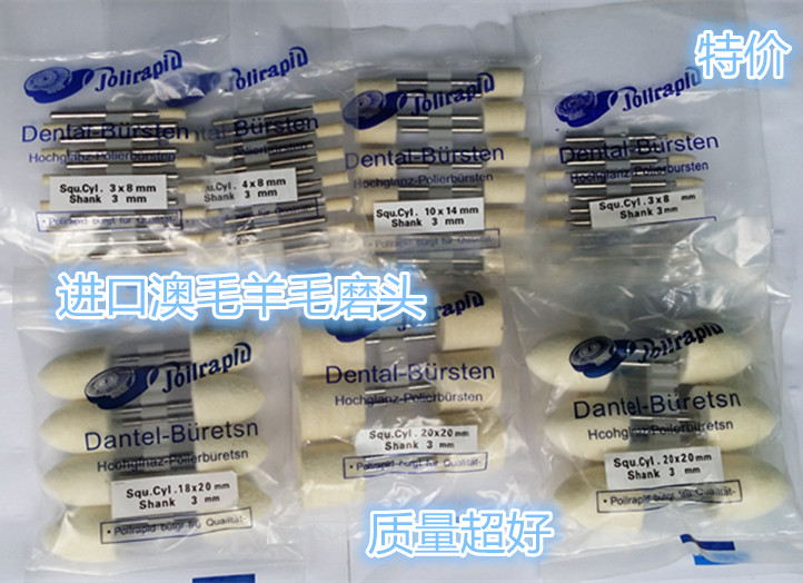 West Germany wool grinding head Imported pure wool grinding head Hardware jade glass polishing 3mm12 polishing grinding head