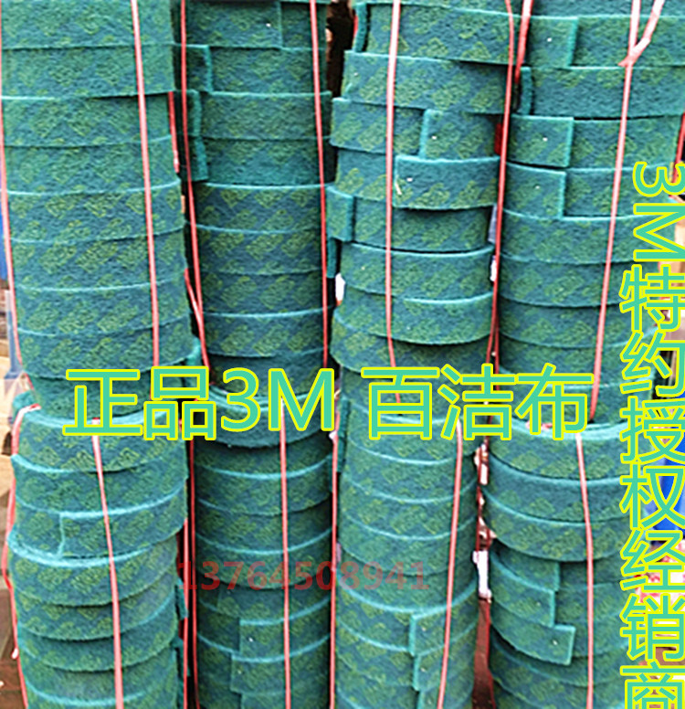 3M Baise Wholesale 8698 Stainless Steel Wire Drawing Rust Removal Cloth Iron Plate Burning Decontamination Industrial Green 4 m * 7CM