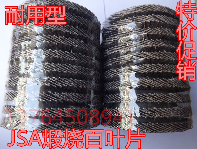 Imported venetian sheet 100 sheet of sheet 72 sheet of venetian wheel polished sheet Flat sand cloth wheel polished sheet 100 * 16