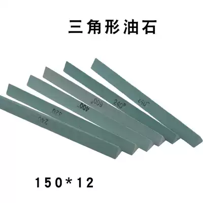 Nanshan triangle oil stone oilstone strip 150 * 12mm triangle oil stone fine grinding oil stone polishing oil Stone Strip