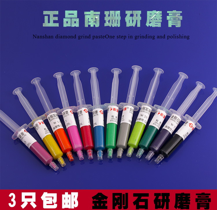Mirror polished paste Nanshan grinding cream mirror polished paste diamond grinding cream oil-soluble mould polished
