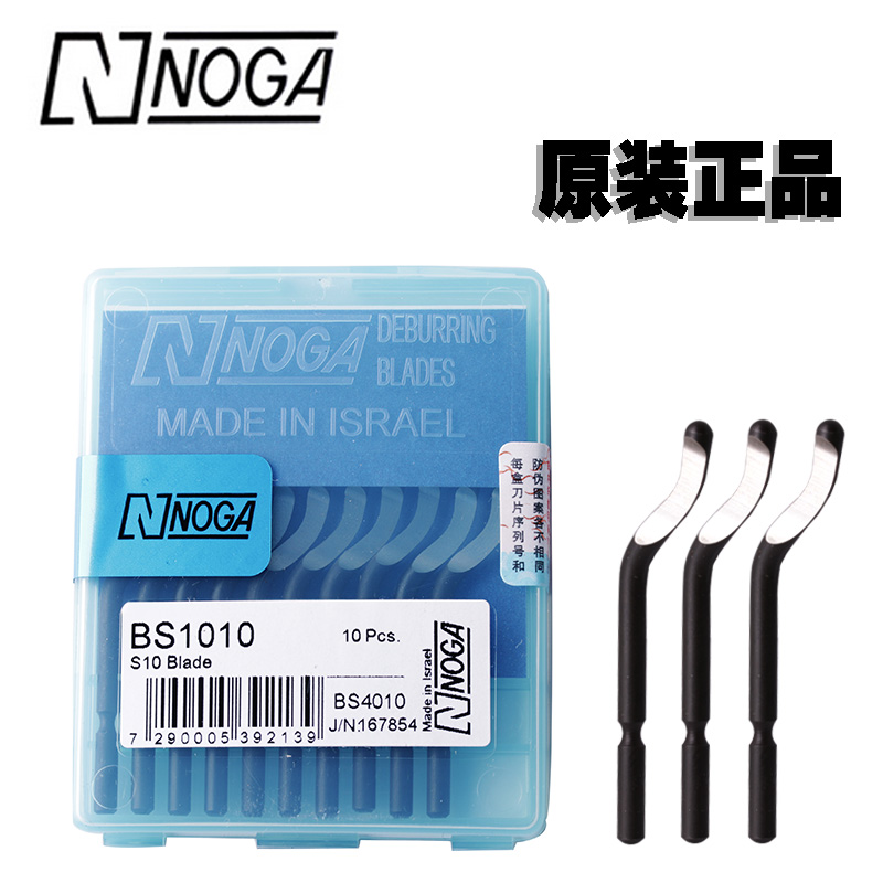 Israel Notyan NOGA Edging Blade Scraping Blade Deburring Wool Side Blade BS1010 Scraper Hever-Taobao
