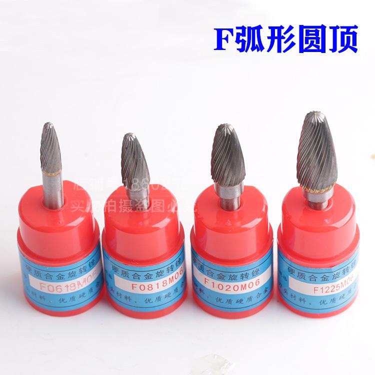 Manufacturer direct cemented carbide rotary F0618M06 F0618M06 F0818M06 F1020M06 F1225M06