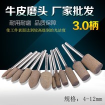 Cowhide grinding head cowhide wheel cowhide polishing grinding head set 3mm cylindrical peach mold grinding head cowhide 6mm