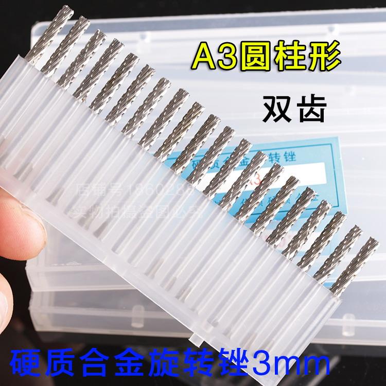 Tungsten Steel Hard Alloy Rotating Sharpener A3 Electric Grinding Wind Milling Accessories Tungsten Milling Cutter Tungsten Milling Tips