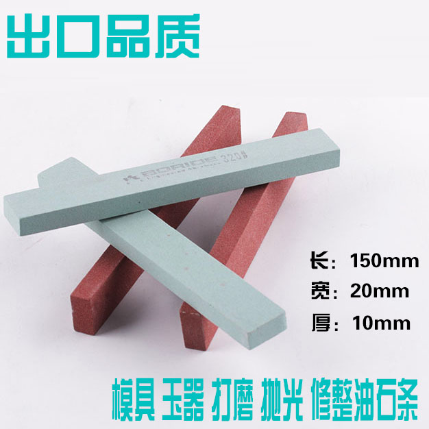 Green silicon carbide oil stone strips polished polished sand strips mold glass jade finishing red oil stone strips 150 * 20 * 10