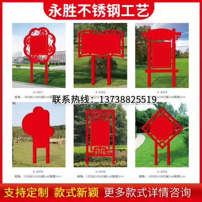 Outdoor Party Building Sculpture Socialist Core Values Sign Billboard Bulletin Board Chinese Dream Billboard