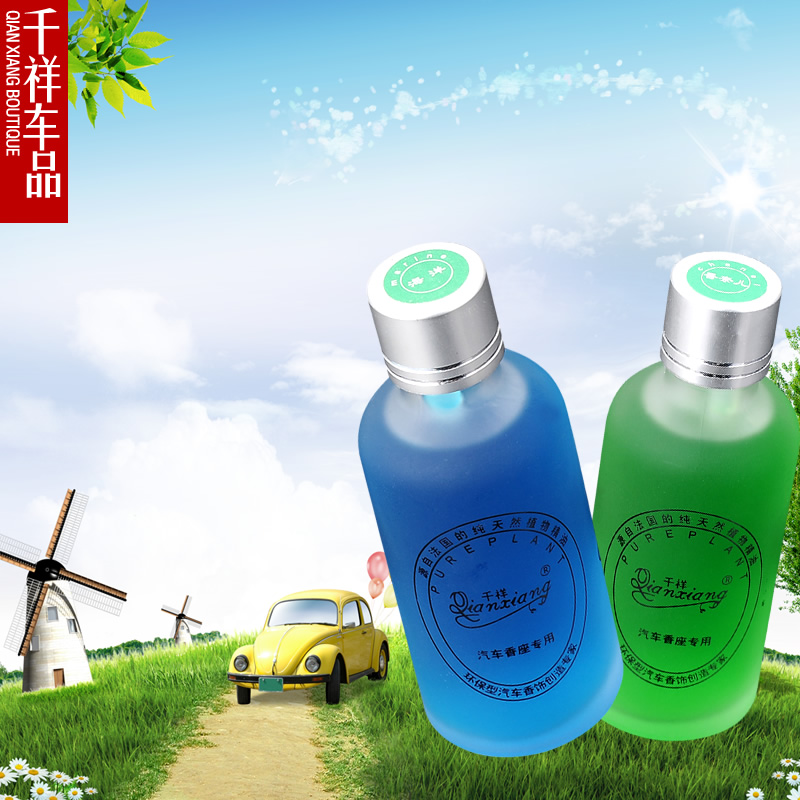 大瓶汽车内香水补充液柠檬古龙桂花淡香茉莉精油添加持久车载用品