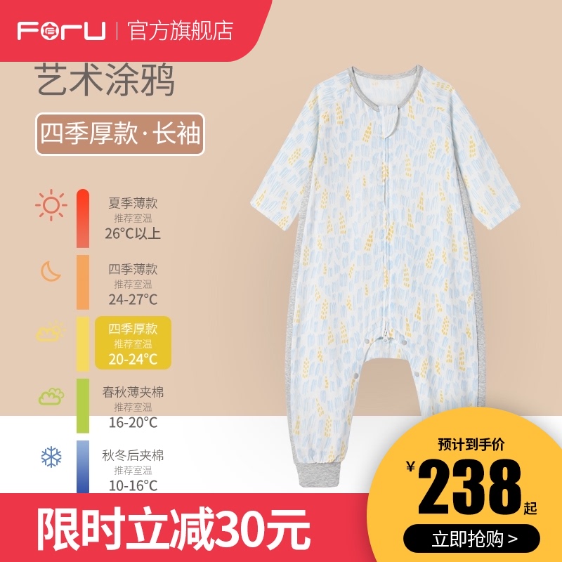 Foru baby sleeping bag Spring and autumn air-conditioned room baby winter anti-kick artifact Four seasons universal