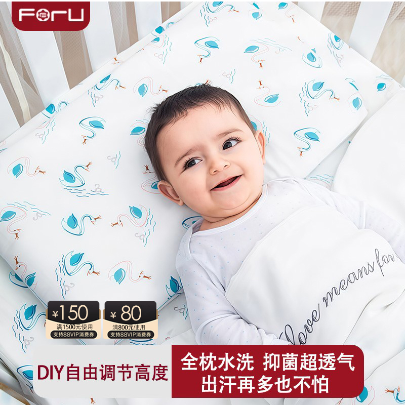 Fueryou FORU ベビー枕 0-1-3-6歳 新生児用 子供用 枕 シェーピング枕 ベビー成長枕 通気性