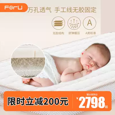 ForU Dandelion baby bed mat Latex newborn bed mat Double-sided breathable baby four seasons bed mat